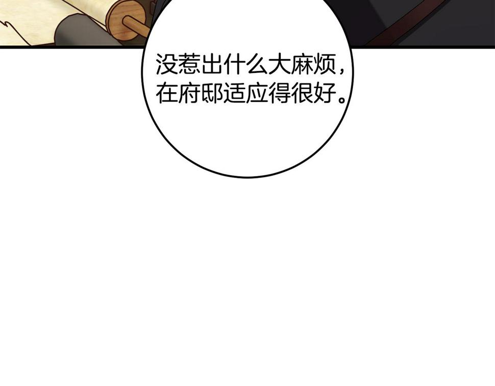 投喂悲剧男二后他想he了免费观看漫画,第22话 爱心便当的陪伴30图