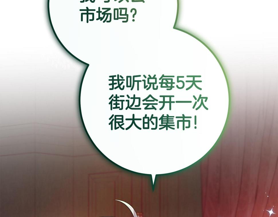 投喂悲剧男二后他想he了免费观看漫画,第22话 爱心便当的陪伴38图