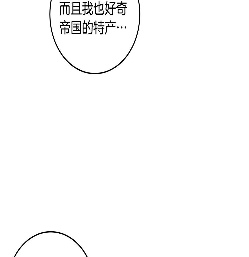 投喂悲剧男二后他想he了免费观看漫画,第22话 爱心便当的陪伴43图