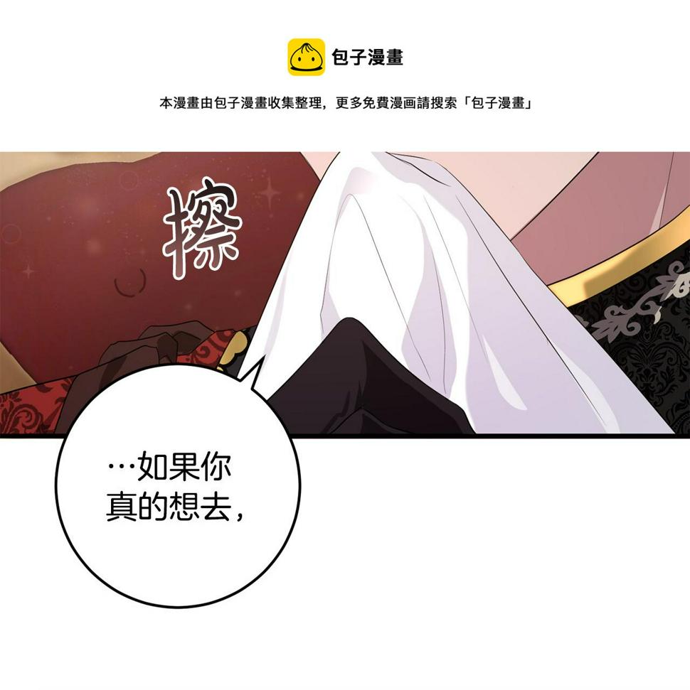 投喂悲剧男二后他想he了免费观看漫画,第22话 爱心便当的陪伴50图