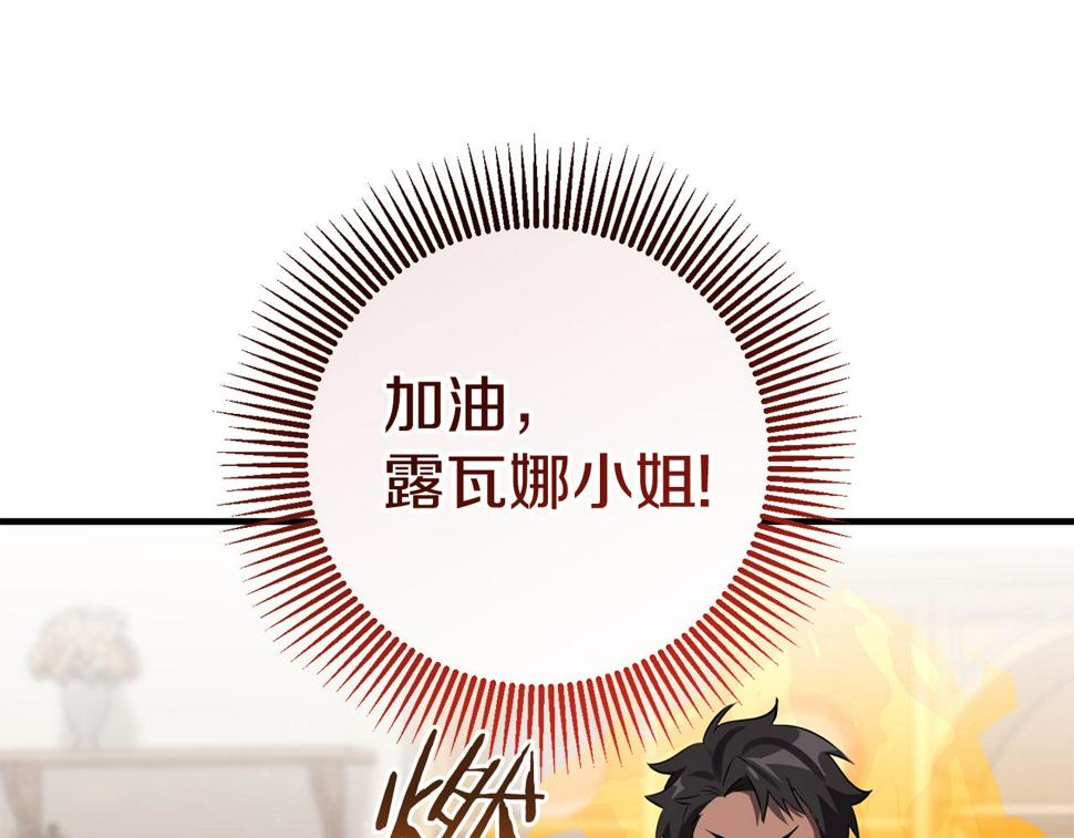 投喂悲剧男二后他想he了免费观看漫画,第22话 爱心便当的陪伴76图