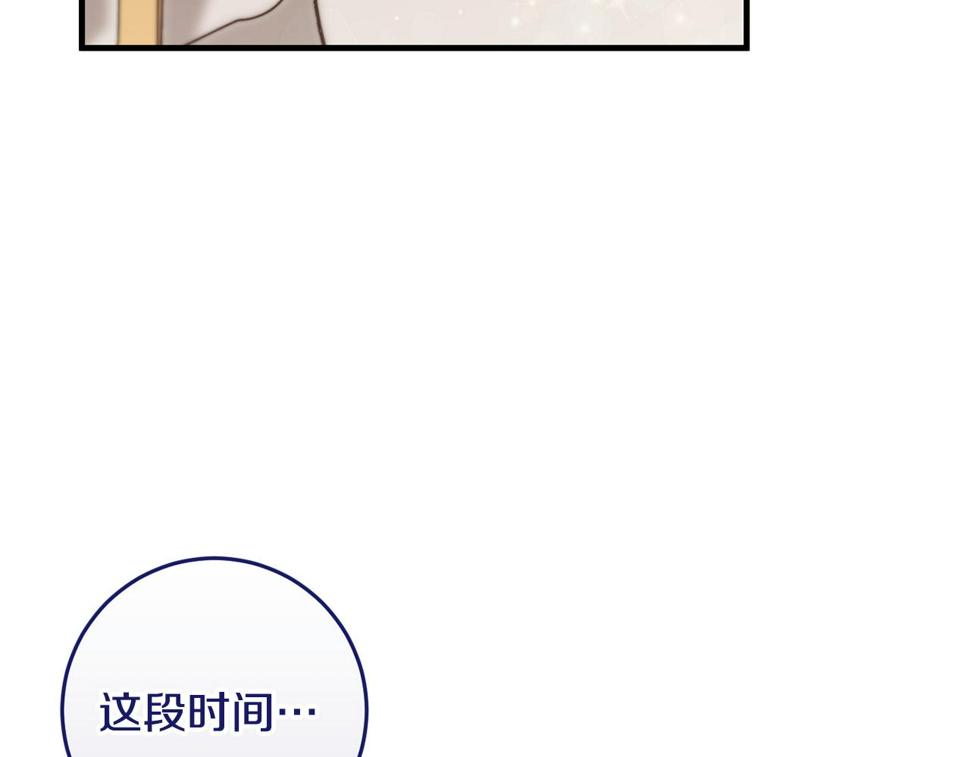 投喂悲剧男二后他想he了免费观看漫画,第22话 爱心便当的陪伴80图