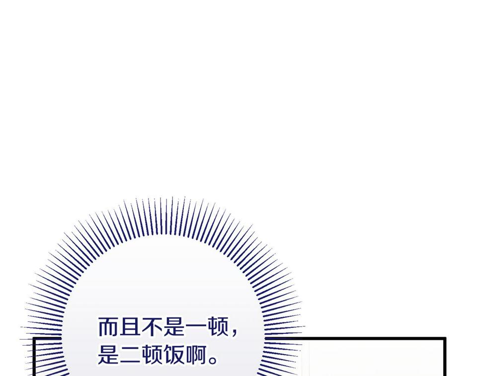 投喂悲剧男二后他想he了免费观看漫画,第22话 爱心便当的陪伴86图