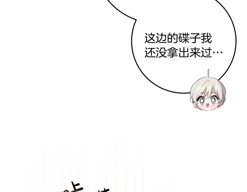 投喂悲剧男二后他想he了免费观看漫画,第22话 爱心便当的陪伴92图