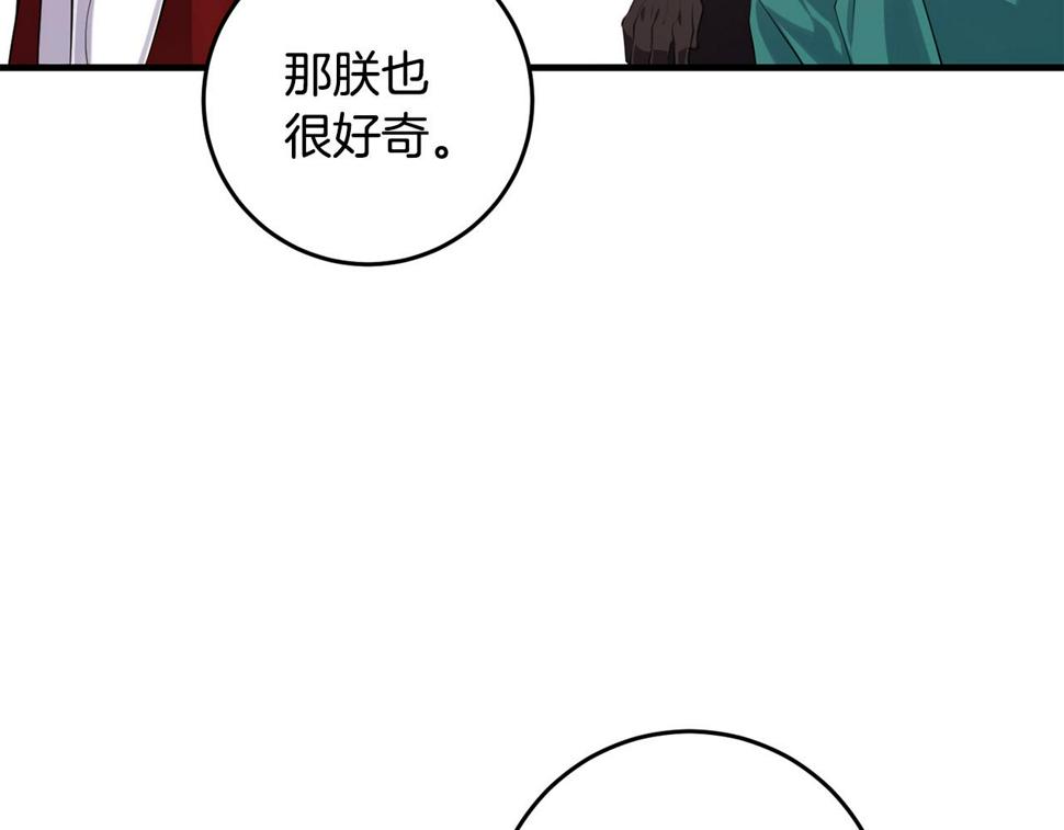 投喂悲剧男二后他想he了免费观看漫画,第23话 不愿分享10图