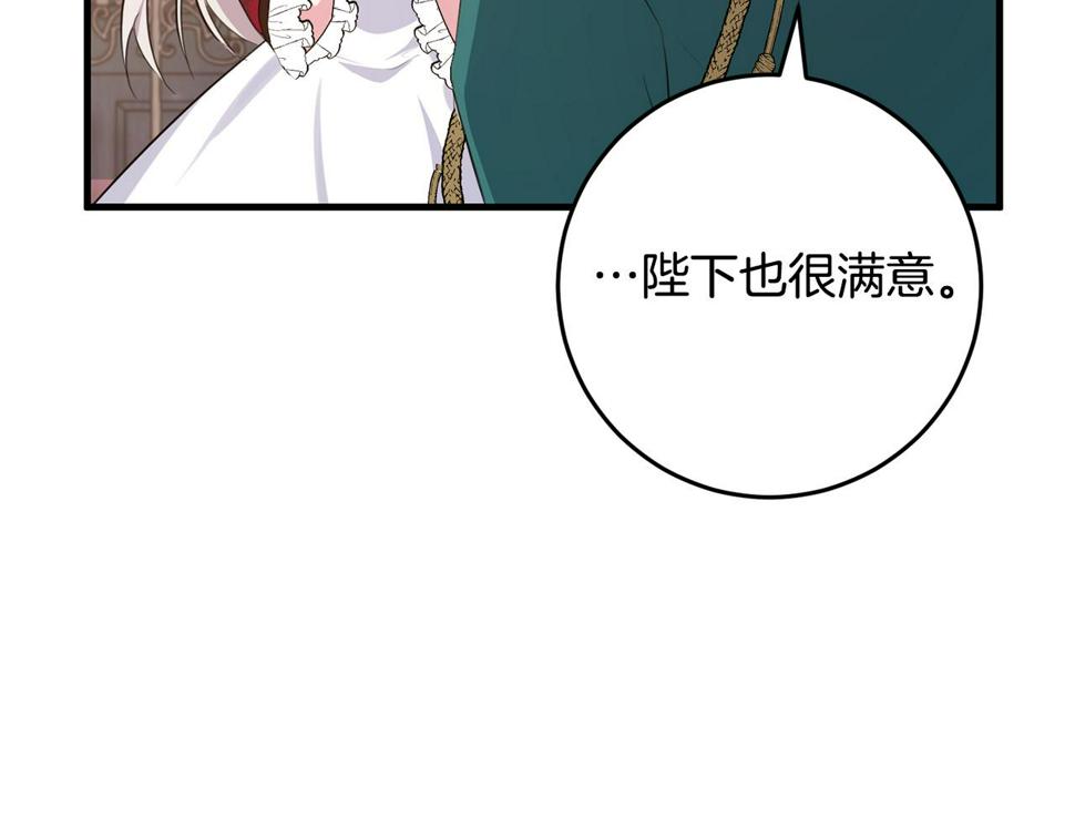 投喂悲剧男二后他想he了免费观看漫画,第23话 不愿分享112图