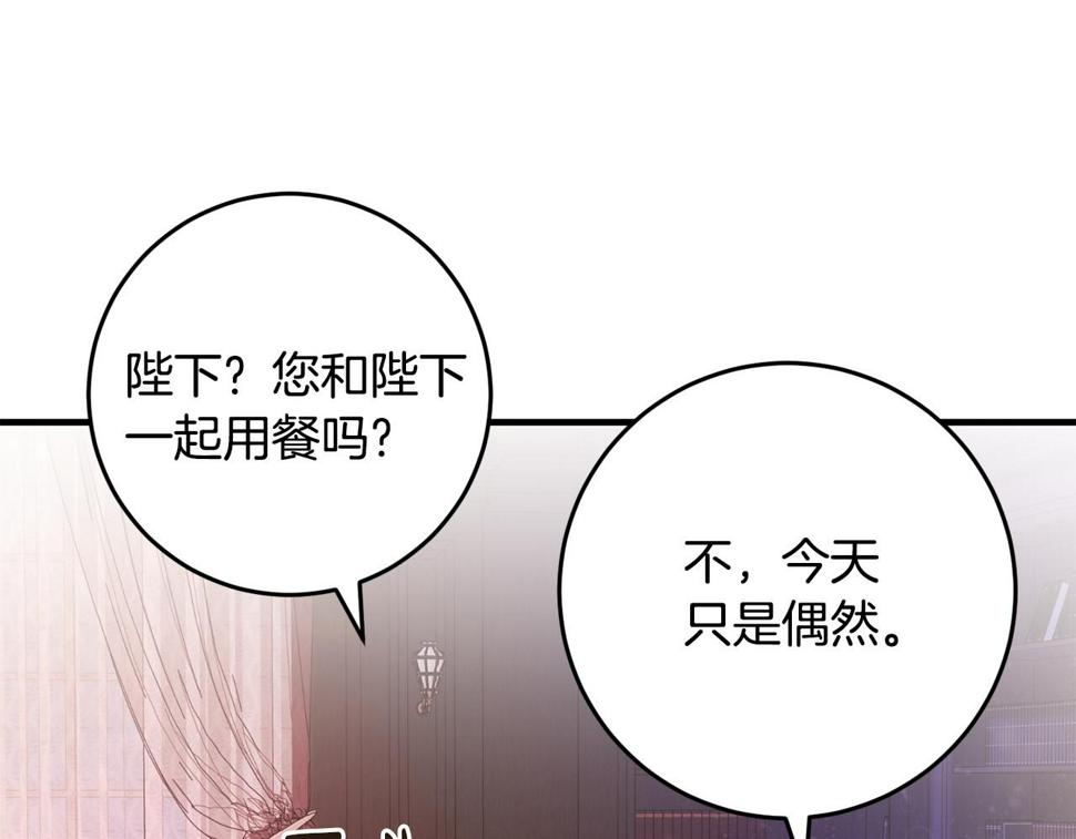 投喂悲剧男二后他想he了免费观看漫画,第23话 不愿分享113图