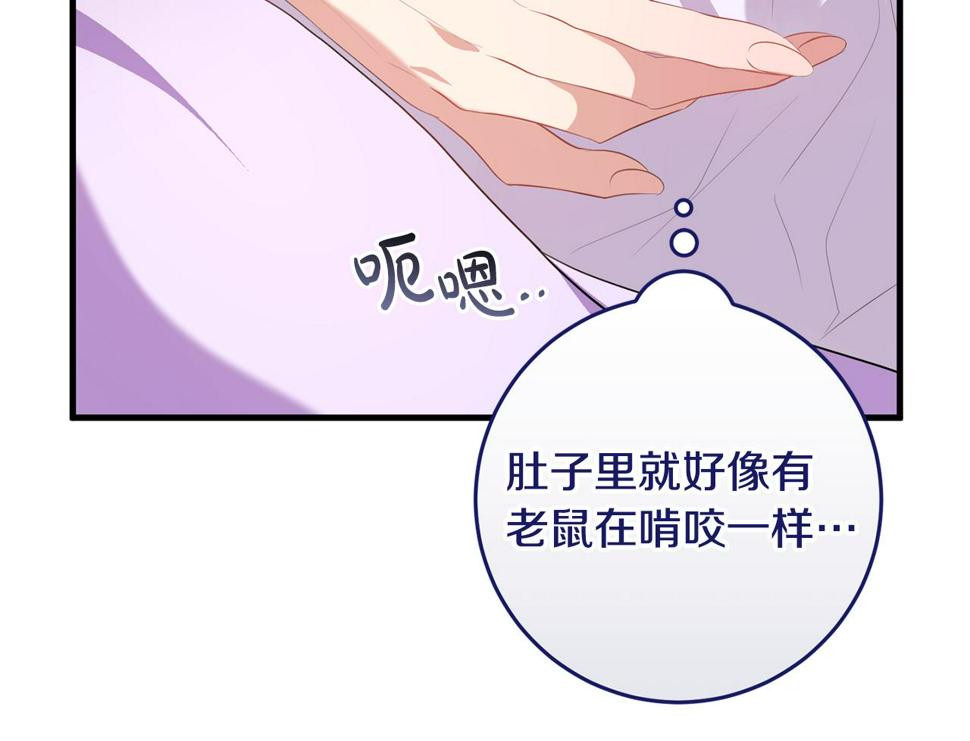 投喂悲剧男二后他想he了免费观看漫画,第23话 不愿分享130图