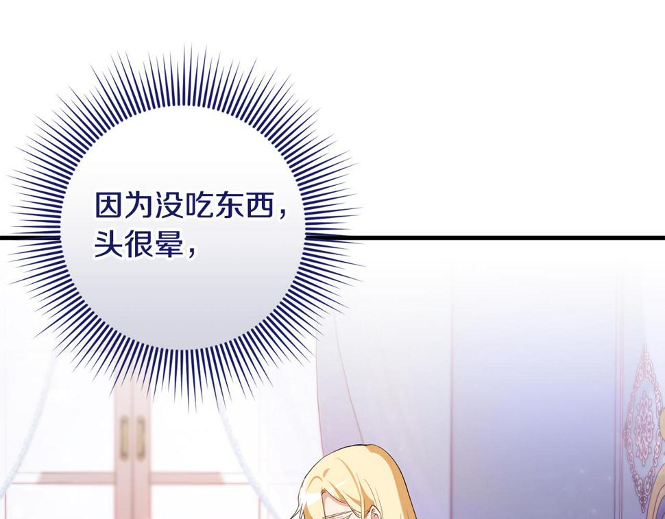 投喂悲剧男二后他想he了免费观看漫画,第23话 不愿分享131图