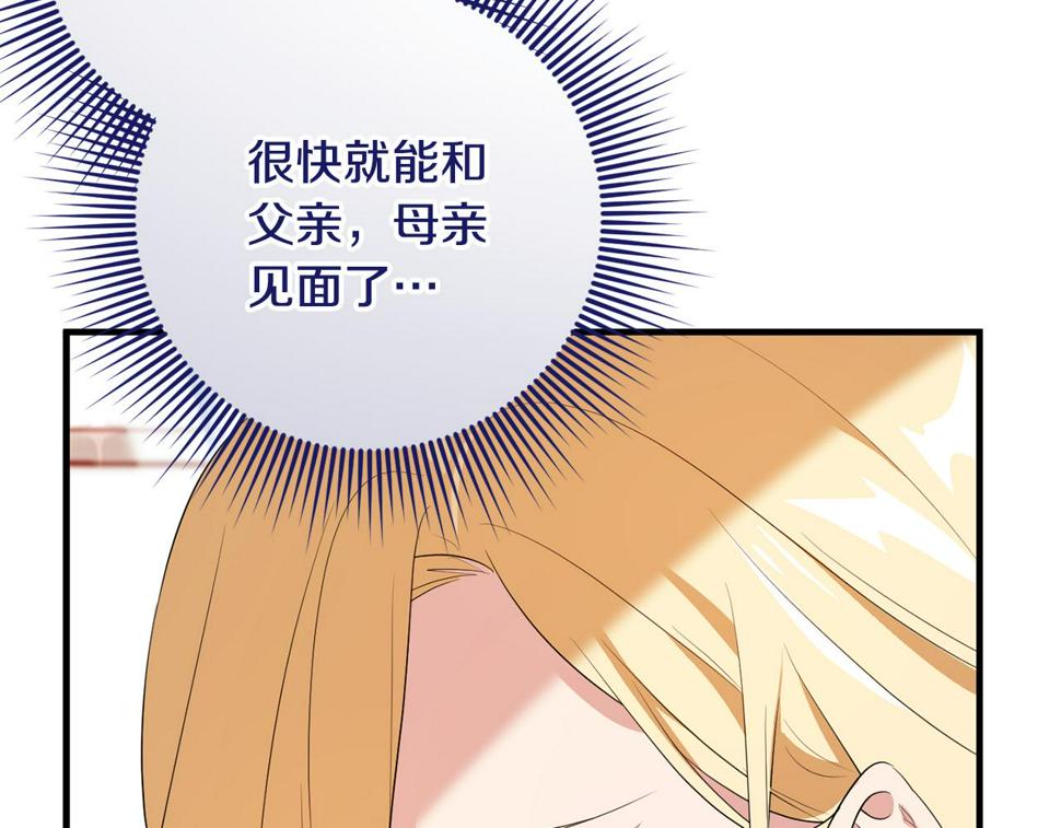 投喂悲剧男二后他想he了免费观看漫画,第23话 不愿分享134图