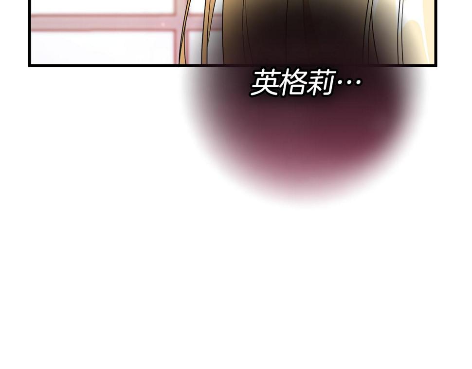 投喂悲剧男二后他想he了免费观看漫画,第23话 不愿分享136图