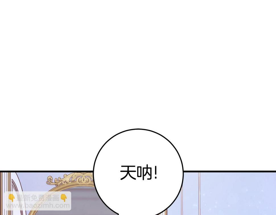 投喂悲剧男二后他想he了免费观看漫画,第23话 不愿分享154图