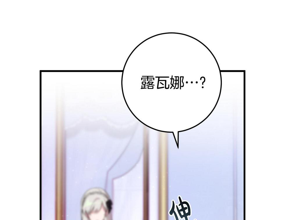 投喂悲剧男二后他想he了免费观看漫画,第23话 不愿分享167图