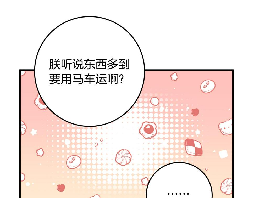 投喂悲剧男二后他想he了免费观看漫画,第23话 不愿分享20图