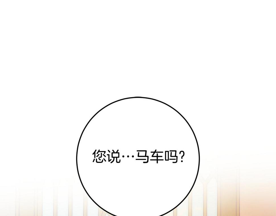 投喂悲剧男二后他想he了免费观看漫画,第23话 不愿分享5图