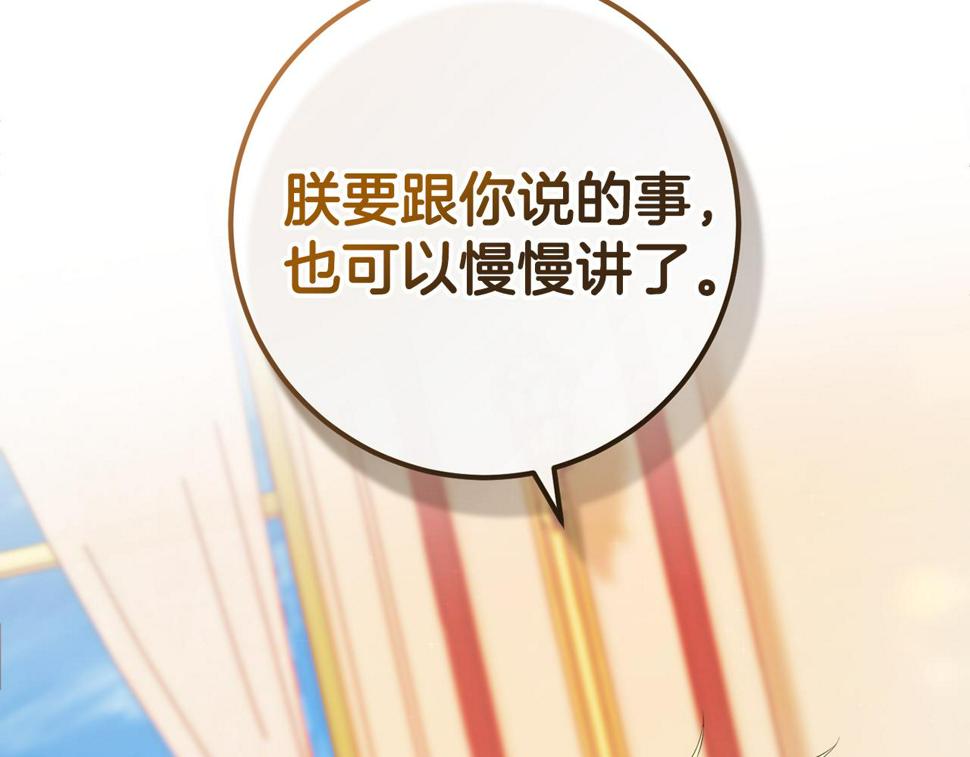 投喂悲剧男二后他想he了免费观看漫画,第23话 不愿分享55图