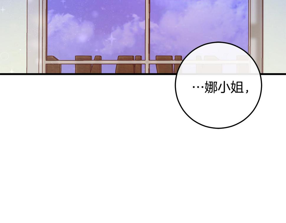 投喂悲剧男二后他想he了免费观看漫画,第23话 不愿分享59图