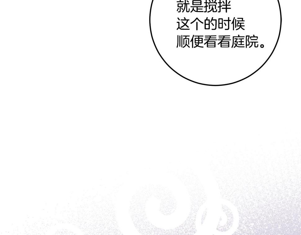 投喂悲剧男二后他想he了免费观看漫画,第23话 不愿分享65图