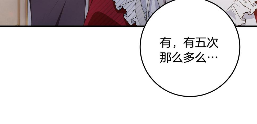 投喂悲剧男二后他想he了免费观看漫画,第23话 不愿分享73图