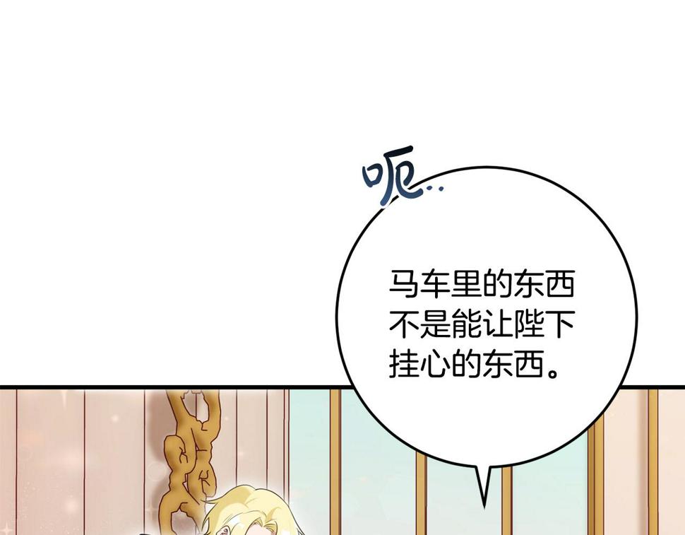 投喂悲剧男二后他想he了免费观看漫画,第23话 不愿分享8图