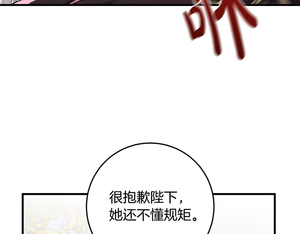 投喂悲剧男二后他想he了免费下拉漫画,第24话 战神保护126图