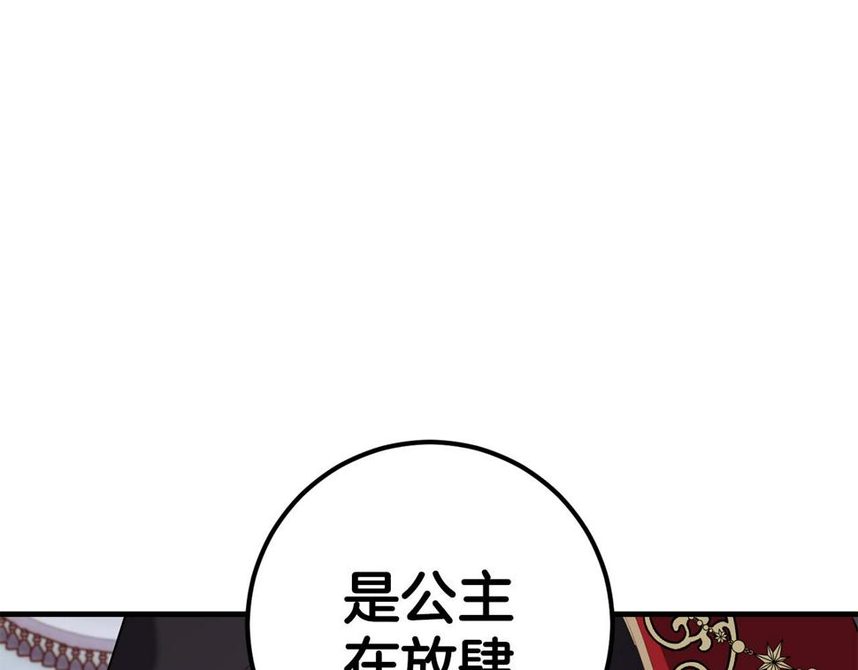 投喂悲剧男二后他想he了免费下拉漫画,第24话 战神保护129图