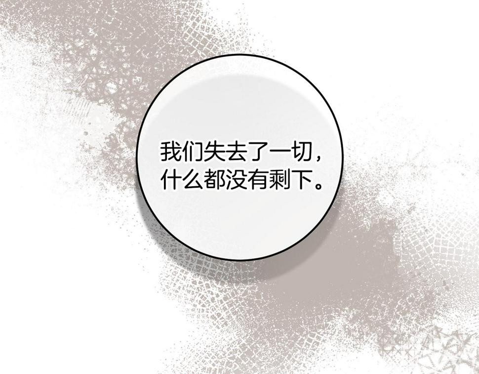 投喂悲剧男二后他想he了免费下拉漫画,第24话 战神保护41图