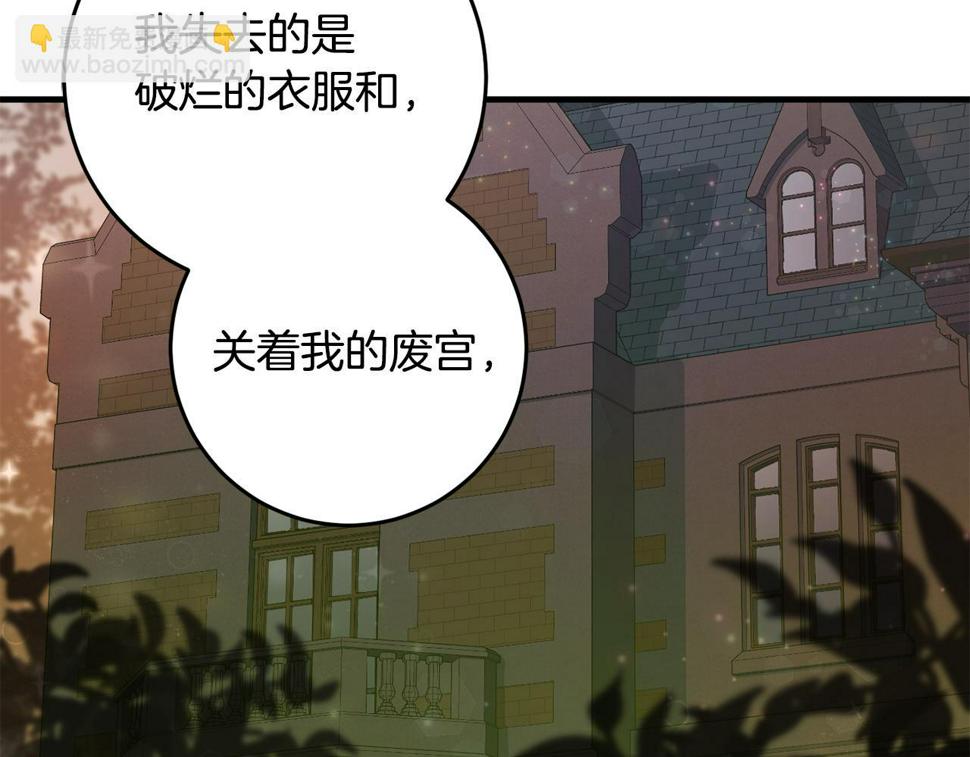 投喂悲剧男二后他想he了免费下拉漫画,第24话 战神保护48图