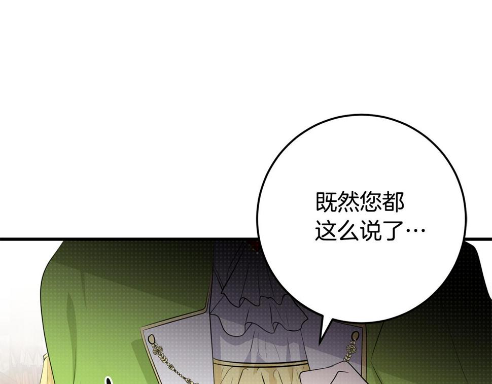 投喂悲剧男二后他想he了免费下拉漫画,第25话 战神的温柔111图