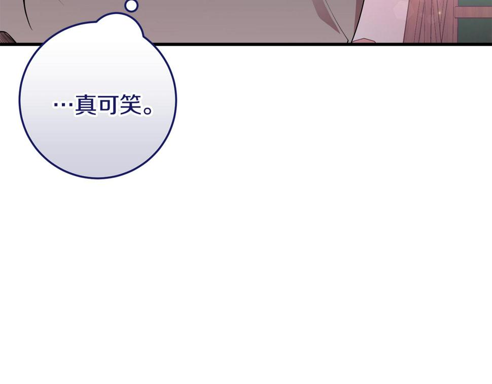 投喂悲剧男二后他想he了免费下拉漫画,第25话 战神的温柔69图