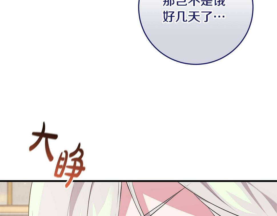 投喂悲剧男二后他想he了免费观看漫画,第26话 战神追妻119图