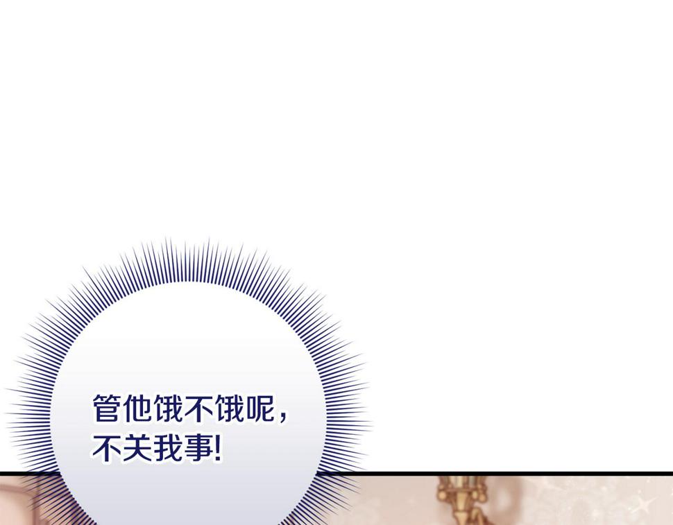 投喂悲剧男二后他想he了免费观看漫画,第26话 战神追妻123图