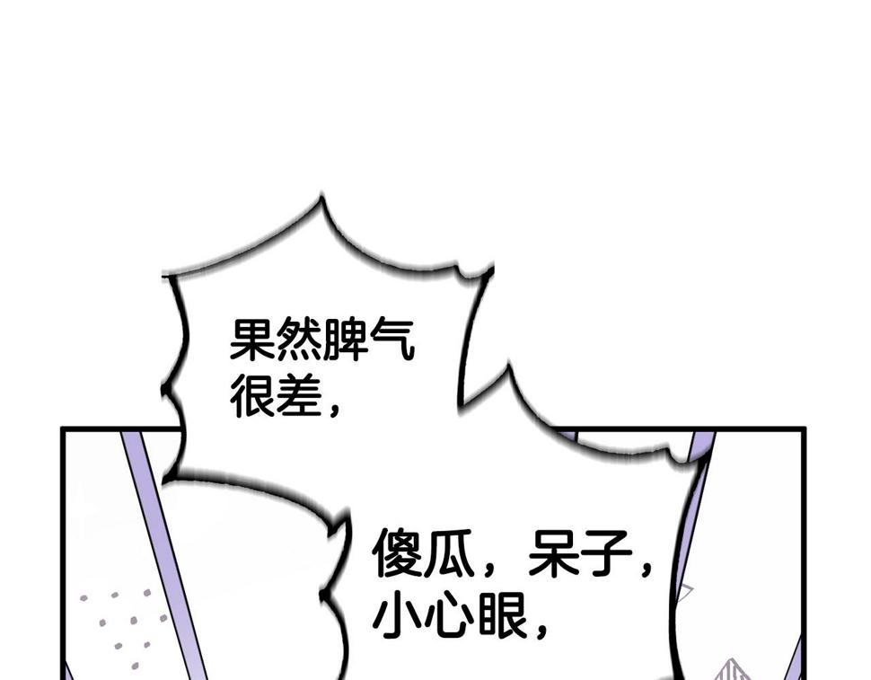 投喂悲剧男二后他想he了免费观看漫画,第26话 战神追妻136图