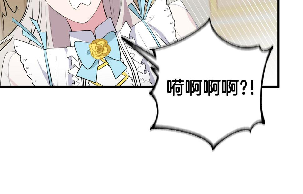 投喂悲剧男二后他想he了免费观看漫画,第26话 战神追妻140图