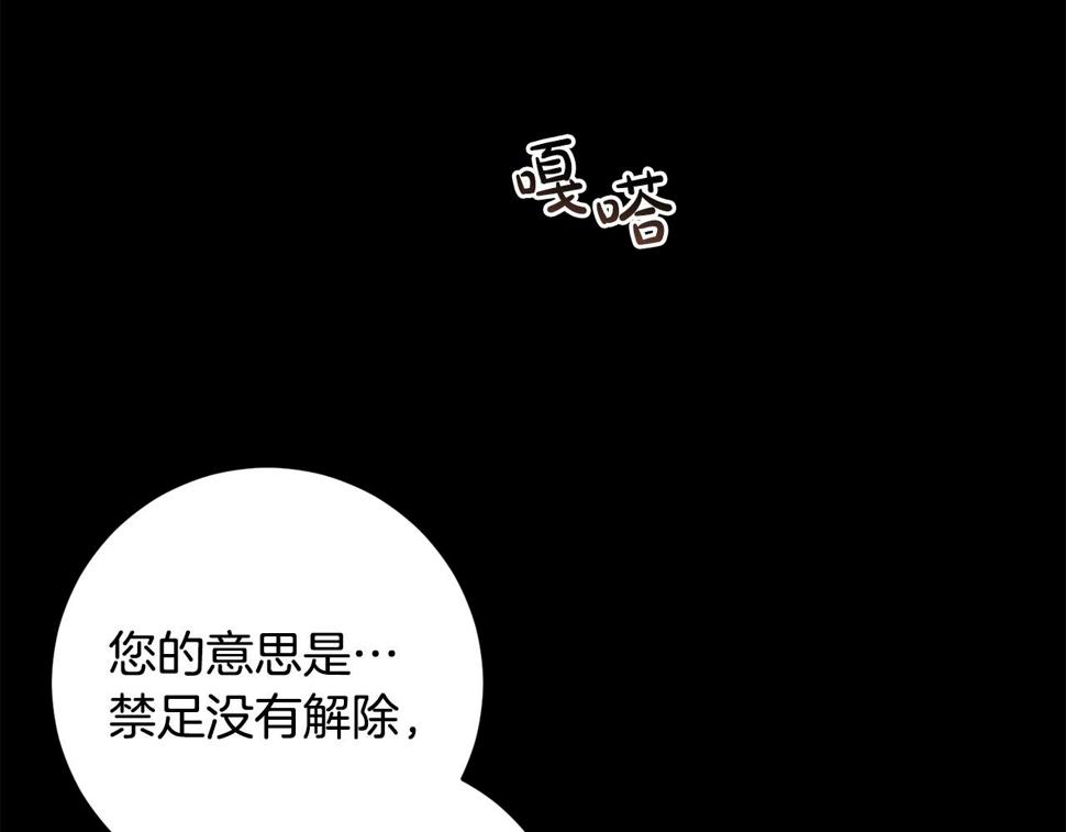 投喂悲剧男二后他想he了免费观看漫画,第26话 战神追妻150图