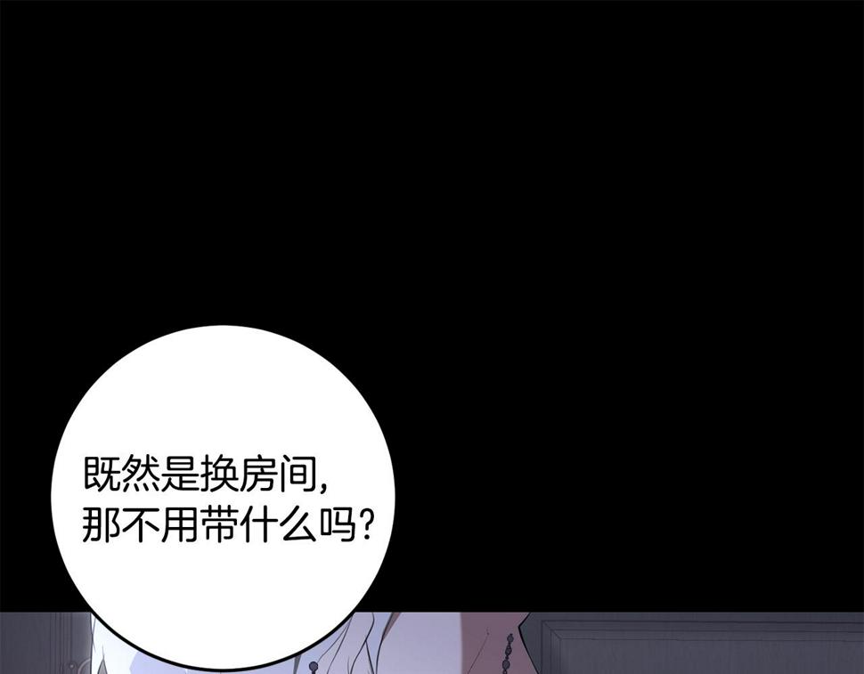 投喂悲剧男二后他想he了免费观看漫画,第26话 战神追妻153图