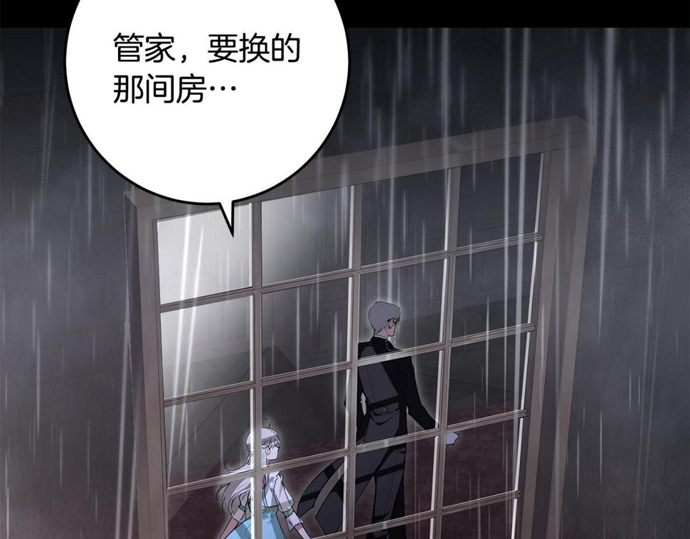 投喂悲剧男二后他想he了免费观看漫画,第26话 战神追妻163图