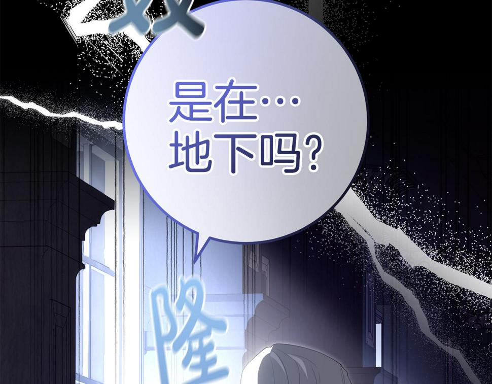 投喂悲剧男二后他想he了免费观看漫画,第26话 战神追妻167图