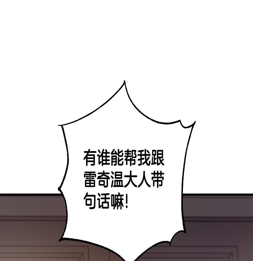 投喂悲剧男二后他想he了免费观看漫画,第26话 战神追妻30图