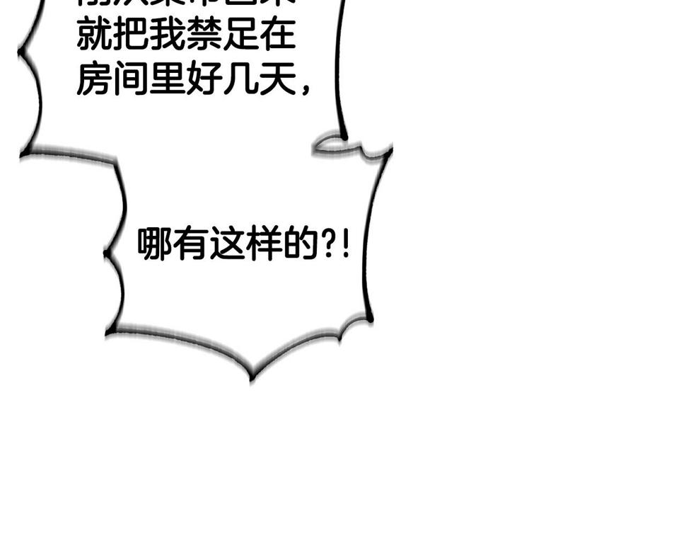 投喂悲剧男二后他想he了免费观看漫画,第26话 战神追妻39图