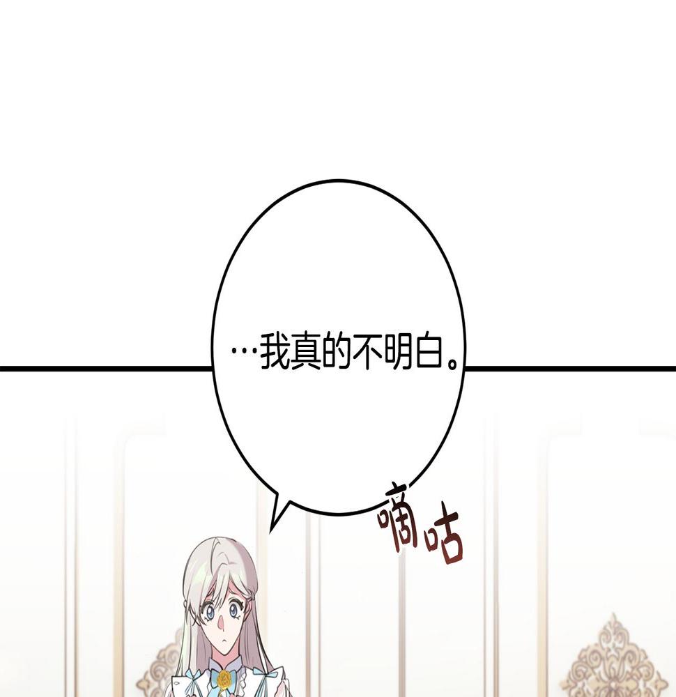 投喂悲剧男二后他想he了免费观看漫画,第26话 战神追妻40图