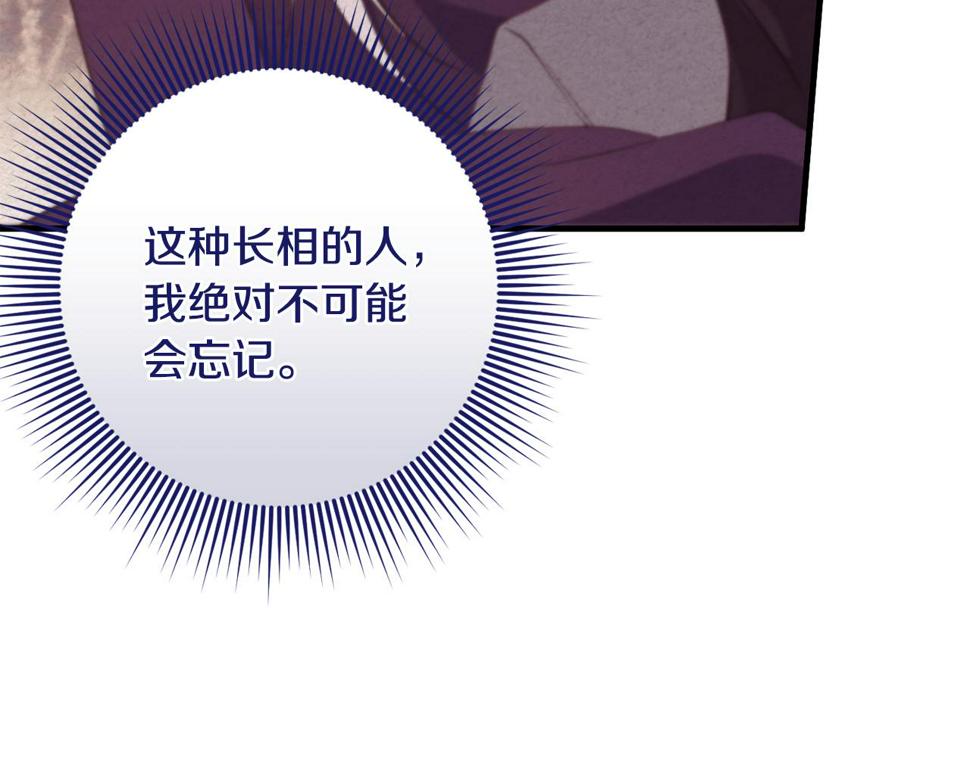 投喂悲剧男二后他想he了免费观看漫画,第26话 战神追妻44图