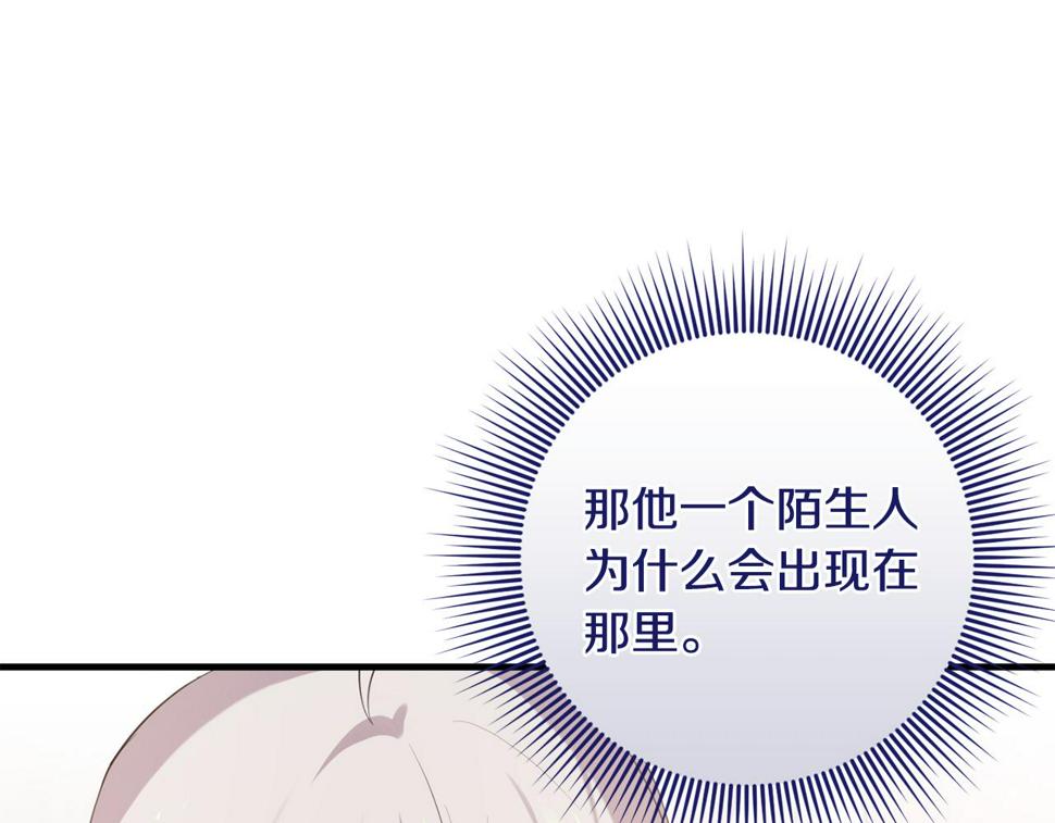 投喂悲剧男二后他想he了免费观看漫画,第26话 战神追妻45图