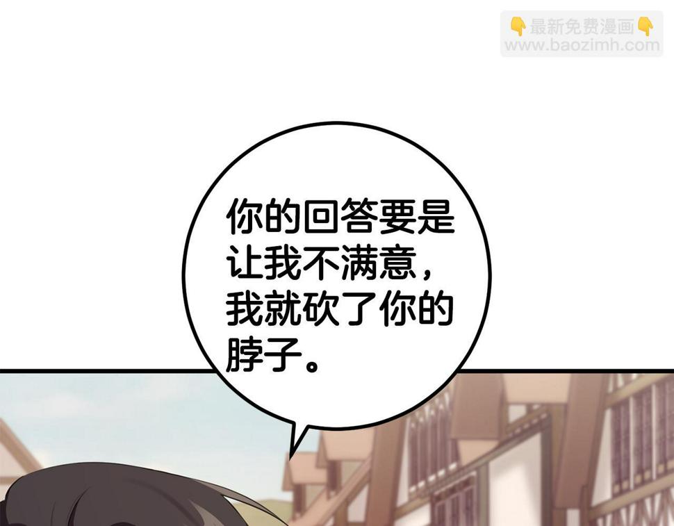 投喂悲剧男二后他想he了免费观看漫画,第26话 战神追妻5图