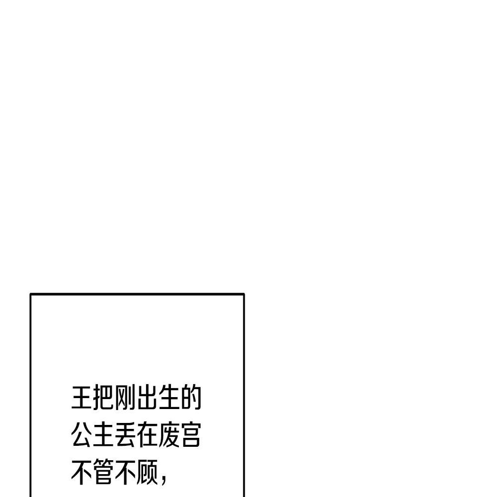 投喂悲剧男二后他想he了免费观看漫画,第26话 战神追妻61图