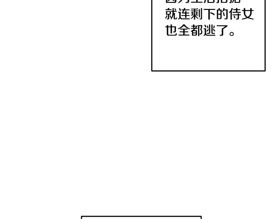 投喂悲剧男二后他想he了免费观看漫画,第26话 战神追妻63图