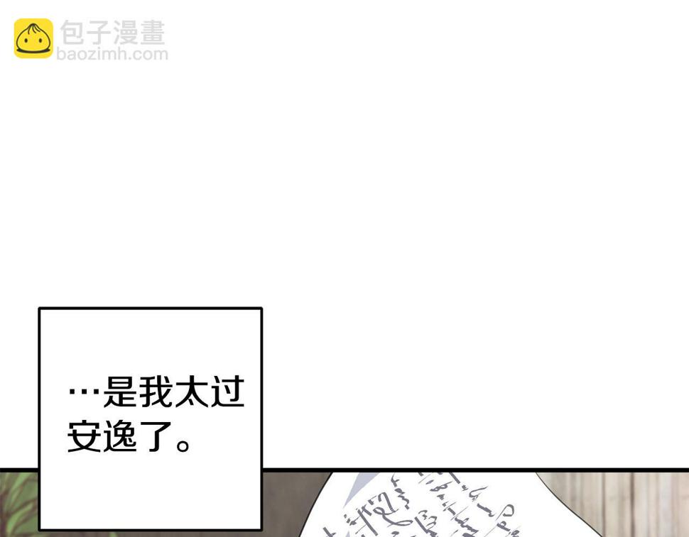 投喂悲剧男二后他想he了免费观看漫画,第26话 战神追妻86图