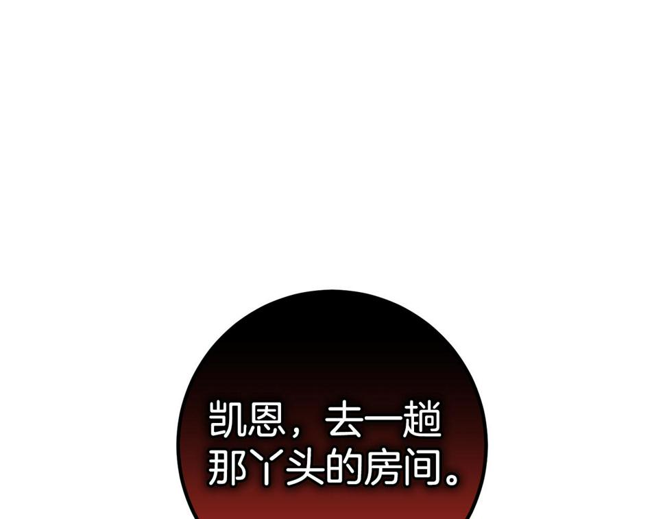 投喂悲剧男二后他想he了免费观看漫画,第26话 战神追妻99图