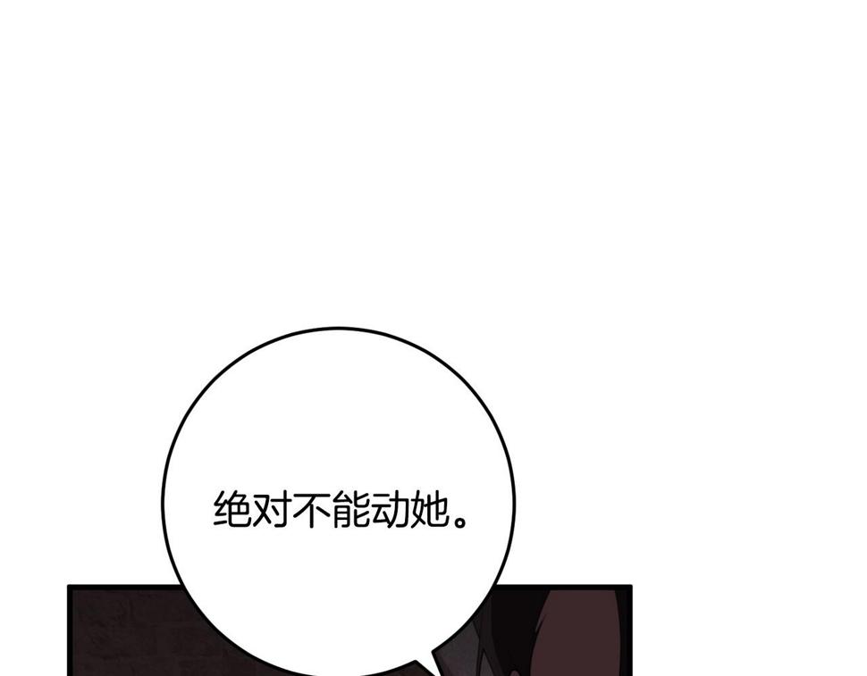 投喂悲剧男二后他想he了免费下拉漫画,第27话 手的温度109图