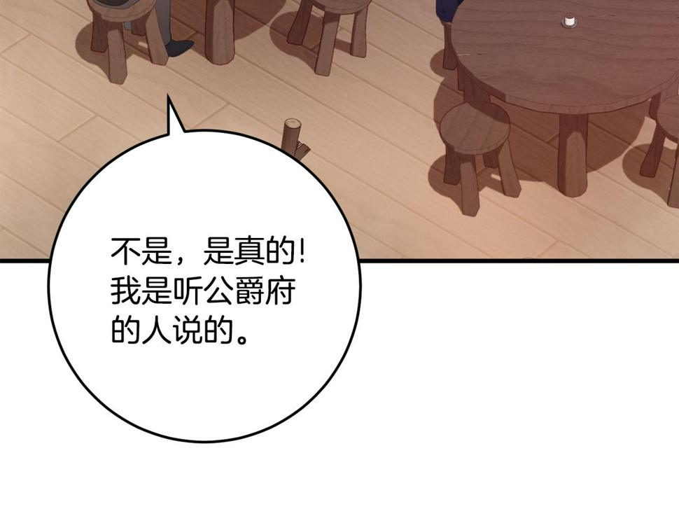 投喂悲剧男二后他想he了免费下拉漫画,第27话 手的温度128图